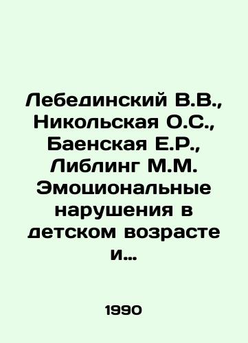 Lebedinskiy V.V., Nikolskaya O.S., Baenskaya E.R., Libling M.M. Emotsionalnye narusheniya v detskom vozraste i ikh korrektsiya./Lebedinsky V.V., Nikolskaya O.S., Baenskaya E.R., Liebling M.M. Emotional disorders in childhood and their correction. In Russian - landofmagazines.com