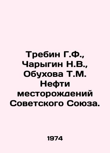 Trebin G.F.,  Charygin N.V.,  Obukhova T.M. Nefti mestorozhdeniy Sovetskogo Soyuza./Trebin G.F.,  Charygin N.V.,  Obukhova T.M. Oil fields of the Soviet Union. In Russian - landofmagazines.com