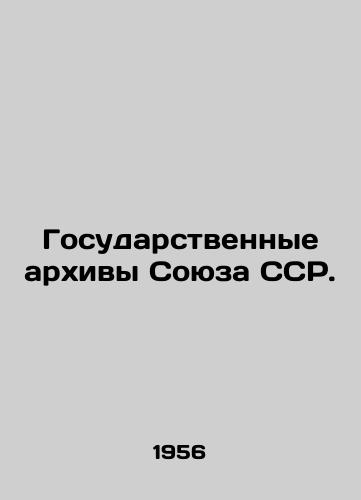 Gosudarstvennye arkhivy Soyuza SSR./State Archives of the USSR. In Russian - landofmagazines.com
