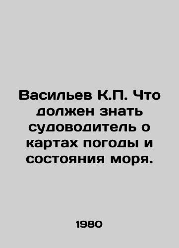 Vasilev K.P. Chto dolzhen znat sudovoditel o kartakh pogody i sostoyaniya morya./Vasiliev K.P. What should a boatmaster know about maps of weather and sea conditions? In Russian - landofmagazines.com