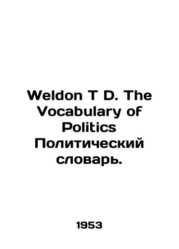 Weldon T D. The Vocabulary of Politics Politicheskiy slovar./Weldon T D. The Vocabulary of Politics Political Dictionary. In English - landofmagazines.com