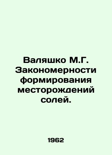 Valyashko M.G. Zakonomernosti formirovaniya mestorozhdeniy soley./Valyashko M.G. Procedures for the formation of salt deposits. In Russian - landofmagazines.com
