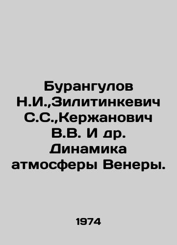 Burangulov N.I., Zilitinkevich S.S., Kerzhanovich V.V. I dr. Dinamika atmosfery Venery./Burangulov N.I.,  Zilitinkevich S.S.,  Kerzhanovich V.V. et al. Dynamics of Venus atmosphere. In Russian - landofmagazines.com