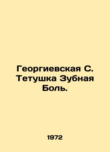 Georgievskaya S. Tetushka Zubnaya Bol./St. Georges Aunt Toothache. In Russian - landofmagazines.com