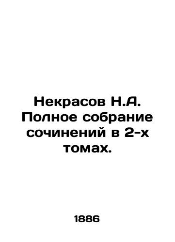Nekrasov N.A. Polnoe sobranie sochineniy v 2-kh tomakh./Nekrasov N.A. Complete collection of essays in 2 volumes. In Russian - landofmagazines.com
