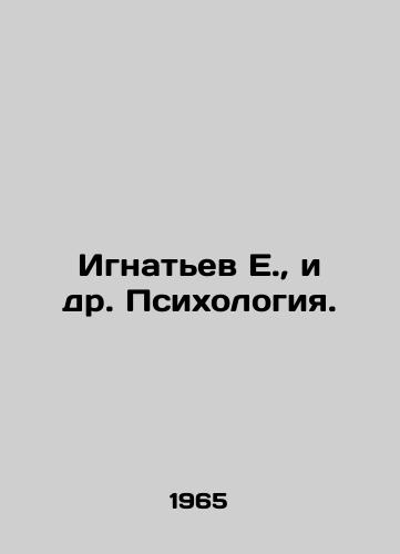 Ignatev E.,  i dr. Psikhologiya./Ignatiev E.,  et al. Psychology. In Russian - landofmagazines.com