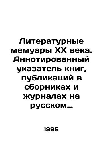 Literaturnye memuary KhKh veka. Annotirovannyy ukazatel knig, publikatsiy v sbornikakh i zhurnalakh na russkom yazyke (1985-1989 gg). V 2-kh ch./Literary Memoirs of the 20th Century. Annotated Index of Books, Publications in Collections and Journals in Russian Language (1985-1989). In 2 h. In Russian - landofmagazines.com
