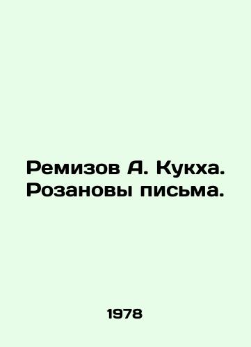 Remizov A. Kukkha. Rozanovy pisma./Remizov A. Kukha. Rozanov letters. In Russian - landofmagazines.com