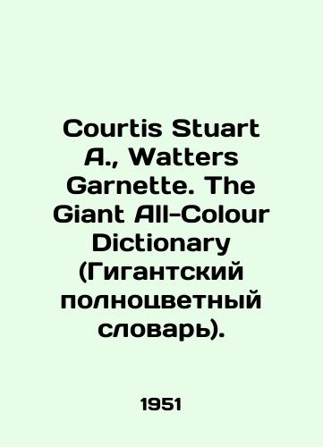 Courtis Stuart A.,  Watters Garnette. The Giant All-Colour Dictionary (Gigantskiy polnotsvetnyy slovar)./Courtis Stuart A.,  Watters Garnette. The Giant All-Colour Dictionary. In English - landofmagazines.com
