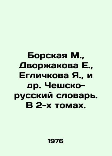 Borskaya M.,  Dvorzhakova E.,  Eglichkova Ya.,  i dr. Cheshsko-russkiy slovar. V 2-kh tomakh./Borskaya M.,  Dvořakova E.,  Eglickova Ya.,  et al. Czech-Russian Dictionary. In 2 volumes. In Russian - landofmagazines.com