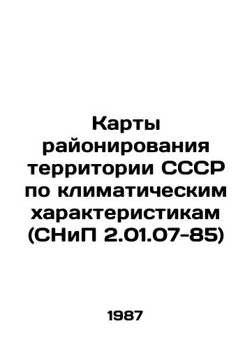 Karty rayonirovaniya territorii SSSR po klimaticheskim kharakteristikam (SNiP 2.01.07-85)/Maps of zoning of the territory of the USSR according to climatic characteristics (SNiP 2.01.07-85) In Russian - landofmagazines.com