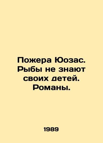 Pozhera Yuozas. Ryby ne znayut svoikh detey. Romany./Pozera Juozas. Fish dont know their children. Novels. In Russian - landofmagazines.com