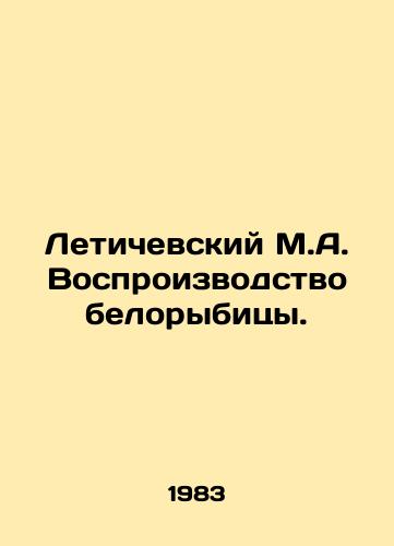 Letichevskiy M.A. Vosproizvodstvo belorybitsy./Letichevsky M.A. Reproduction of white fish. In Russian - landofmagazines.com