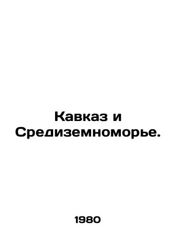 Kavkaz i Sredizemnomore./The Caucasus and the Mediterranean. In Russian - landofmagazines.com