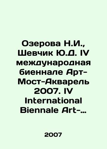 2-ya Kazanskaya mezhdunarodnaya biennale pechatnoy grafiki (2013). 3-ya Kazanskaya mezhdunarodnaya biennale pechatnoy grafikiVsadnik (2015)./2nd Kazan International Biennale of Print Graphics (2013). 3rd Kazan International Biennale of Print Graphics Horseman (2015). In Russian - landofmagazines.com