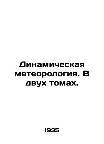 Dinamicheskaya meteorologiya. V dvukh tomakh./Dynamic Meteorology. In two volumes. In Russian - landofmagazines.com