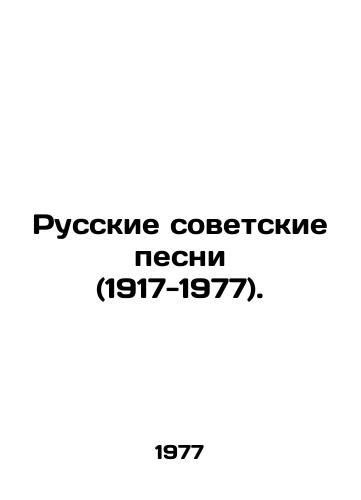 Russkie sovetskie pesni (1917-1977)./Russian Soviet Songs (1917-1977). In Russian - landofmagazines.com