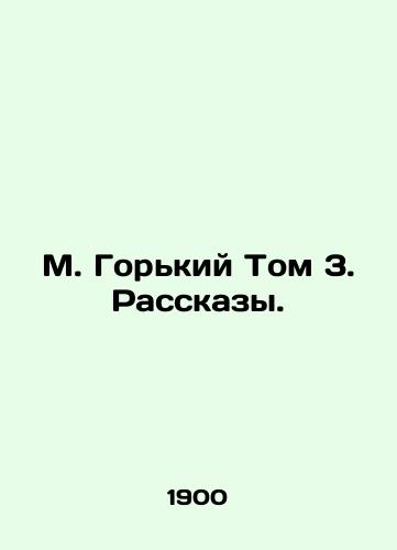 M. Gorkiy Tom 3. Rasskazy./M. Gorky Volume 3. Rasskazy. In Russian - landofmagazines.com
