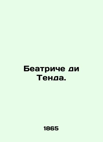 Beatriche di Tenda./Beatrice di Tenda. In Russian - landofmagazines.com