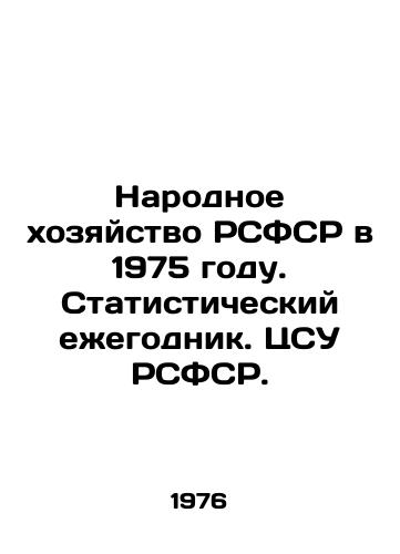 Narodnoe khozyaystvo RSFSR v 1975 godu. Statisticheskiy ezhegodnik. TsSU RSFSR./The National Economy of the RSFSR in 1975. Statistical Yearbook. CSS of the RSFSR. In Russian - landofmagazines.com