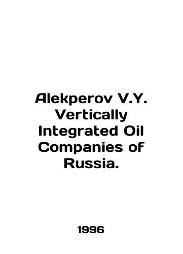 Alekperov V.Y. Vertically Integrated Oil Companies of Russia./Alekperov V.Y. Vertically Integrated Oil Companies of Russia. In English - landofmagazines.com