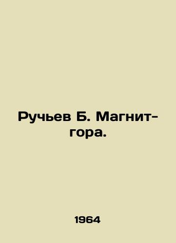 Ruchev B. Magnit-gora./Ruchiev B. Magnet Mountain. In Russian - landofmagazines.com