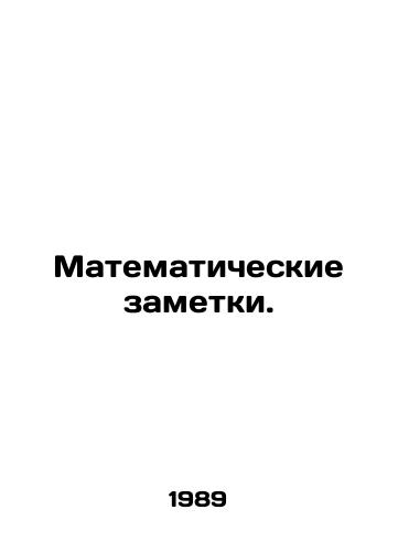 Matematicheskie zametki./Mathematical notes. In Russian - landofmagazines.com