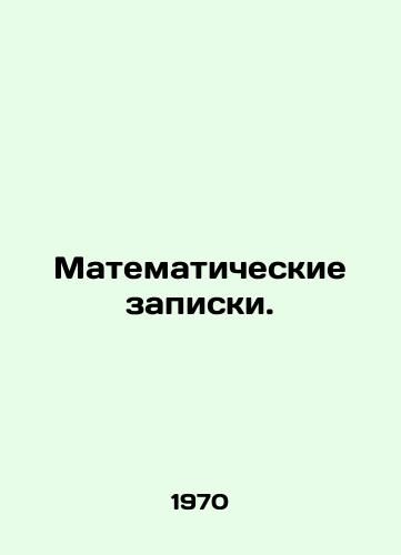Matematicheskie zapiski./Mathematical notes. In Russian - landofmagazines.com
