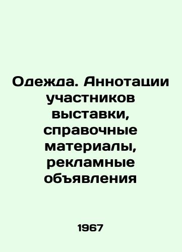 Odezhda. Annotatsii uchastnikov vystavki, spravochnye materialy, reklamnye obyavleniya/Clothes. Annotations of exhibitors, reference materials, advertisements In Russian - landofmagazines.com
