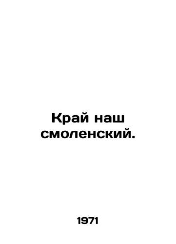 Kray nash smolenskiy./Our Smolensk Region. In Russian - landofmagazines.com