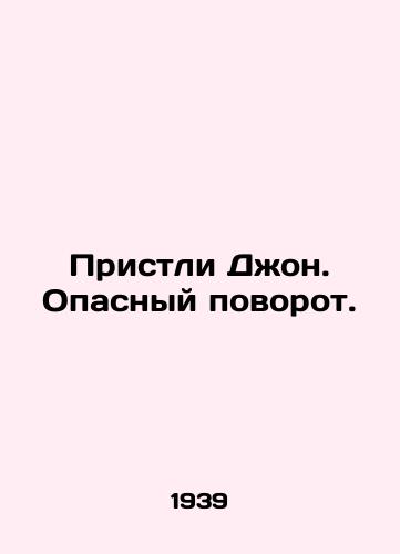 Pristli Dzhon. Opasnyy povorot./Priestley John. A dangerous turn. In Russian - landofmagazines.com
