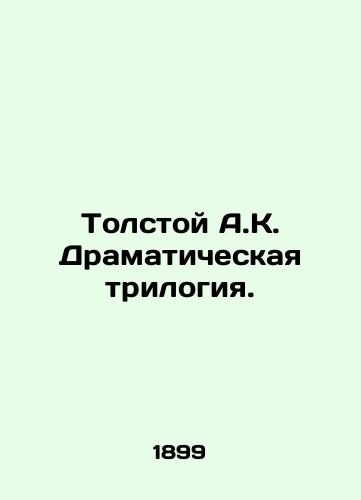 Tolstoy A.K. Dramaticheskaya trilogiya./Tolstoy A.K. A Dramatic Trilogy. In Russian - landofmagazines.com