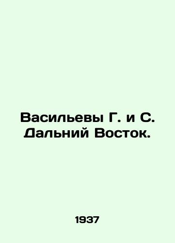 Vasilevy G. i S. Dalniy Vostok./Vasilyevs G. and S. Far East. In Russian - landofmagazines.com