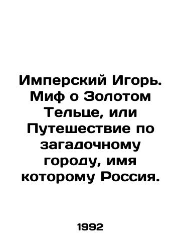 Imperskiy Igor. Mif o Zolotom Teltse, ili Puteshestvie po zagadochnomu gorodu, imya kotoromu Rossiya./Imperial Igor. The myth of the Golden Taurus, or Journey through the mysterious city whose name is Russia. In Russian - landofmagazines.com