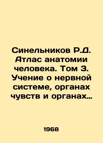 Sinelnikov R.D. Atlas anatomii cheloveka. Tom 3. Uchenie o nervnoy sisteme, organakh chuvstv i organakh vnutrenney sekretsii./R.D. Sinelnikov Atlas of Human Anatomy. Volume 3. Teaching about the nervous system, sensory organs and organs of internal secretion. In Russian - landofmagazines.com