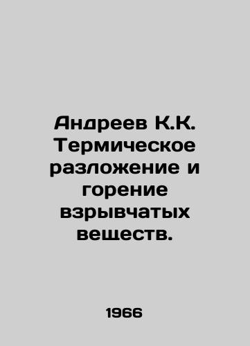 Andreev K.K. Termicheskoe razlozhenie i gorenie vzryvchatykh veshchestv./Andreev K. K. Thermal decomposition and combustion of explosives. In Russian - landofmagazines.com