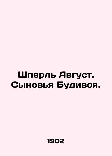 Shperl Avgust. Synovya Budivoya./Sperl August. Sons of Budivoi. In Russian - landofmagazines.com