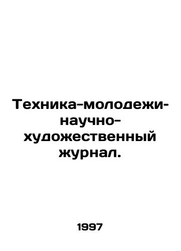 Tekhnika-molodezhi– nauchno-khudozhestvennyy zhurnal./Youth Technology: A Science and Art Journal. In Russian - landofmagazines.com