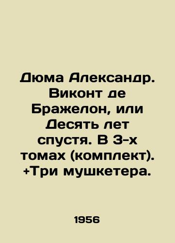 Dyuma Aleksandr. Vikont de Brazhelon, ili Desyat let spustya. V 3-kh tomakh (komplekt). andTri mushketera./Dumas Alexander. Viscount de Bragelon, or Ten Years Later. In 3 Volumes (Set). and The Three Musketeers. In Russian - landofmagazines.com
