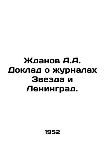 Zhdanov A.A. Doklad o zhurnalakh Zvezda i Leningrad./Zhdanov A.A. Report on the magazines Zvezda and Leningrad. In Russian - landofmagazines.com