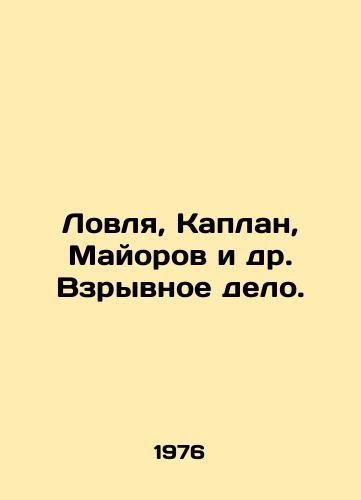 Lovlya, Kaplan, Mayorov i dr. Vzryvnoe delo./Catching, Kaplan, Majorov et al In Russian - landofmagazines.com