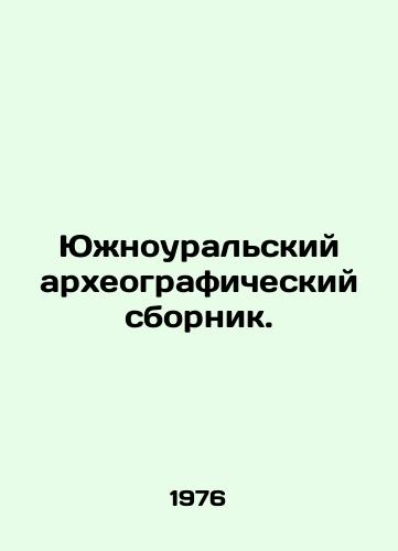 Yuzhnouralskiy arkheograficheskiy sbornik./South Ural Archaeographic Digest. In Russian - landofmagazines.com
