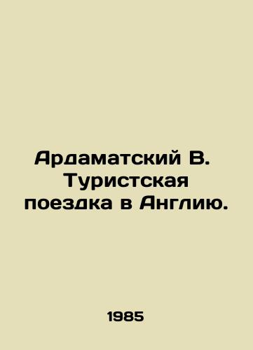 Ardamatskiy V.  Turistskaya poezdka v Angliyu./Ardamatsky B. Tourist trip to England. In Russian - landofmagazines.com