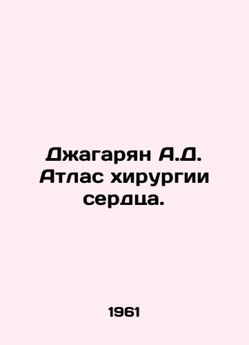 Dzhagaryan A.D. Atlas khirurgii serdtsa./A.D. Jagarian Atlas of Heart Surgery. In Russian - landofmagazines.com