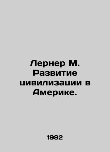 Lerner M. Razvitie tsivilizatsii v Amerike./Lerner M. Development of Civilization in America. In Russian - landofmagazines.com
