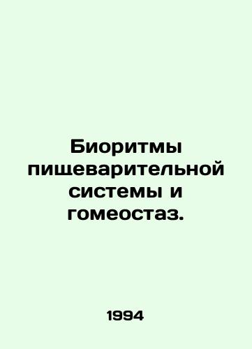 Bioritmy pishchevaritelnoy sistemy i gomeostaz./Digestive Biorhythms and Homeostasis. In Russian - landofmagazines.com