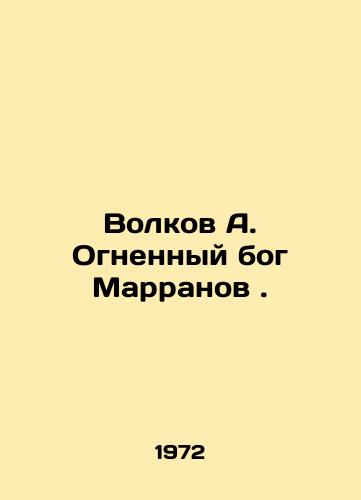 Volkov A. Ognennyy bog Marranov./Volkov A. Fire god Marranov. In Russian - landofmagazines.com