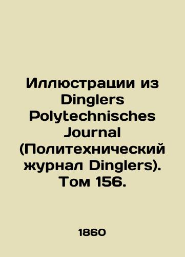 Illyustratsii iz Dinglers Polytechnisches Journal (Politekhnicheskiy zhurnal Dinglers). Tom 156./Illustrations from Dinglers Polytechnisches Journal. Volume 156. In Russian - landofmagazines.com