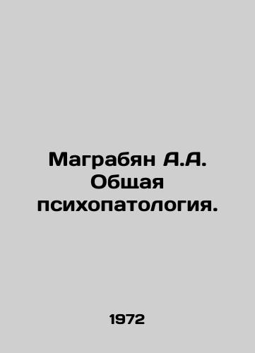 Magrabyan A.A. Obshchaya psikhopatologiya./Magrabyan A.A. General psychopathology. In Russian - landofmagazines.com