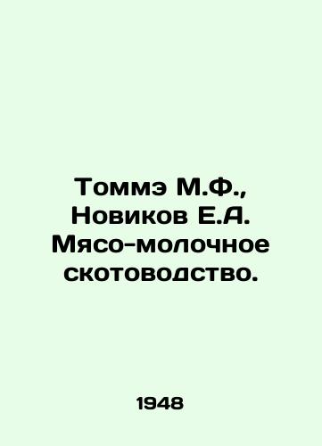 Tomme M.F.,  Novikov E.A. Myaso-molochnoe skotovodstvo./Tomme M.F.,  Novikov E.A. Meat and dairy farming. In Russian - landofmagazines.com